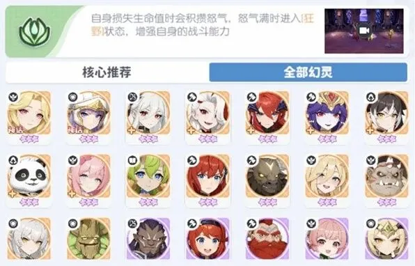 《龙魂旅人》绯刃剑魂荆阵容全攻略