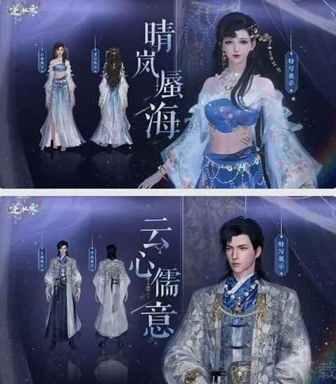《逆水寒》1.2版本战令时装攻略