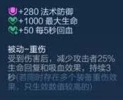 《王者荣耀》：新装备启明重铠效果详解