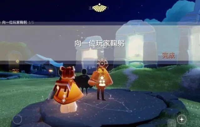 光遇每日任务