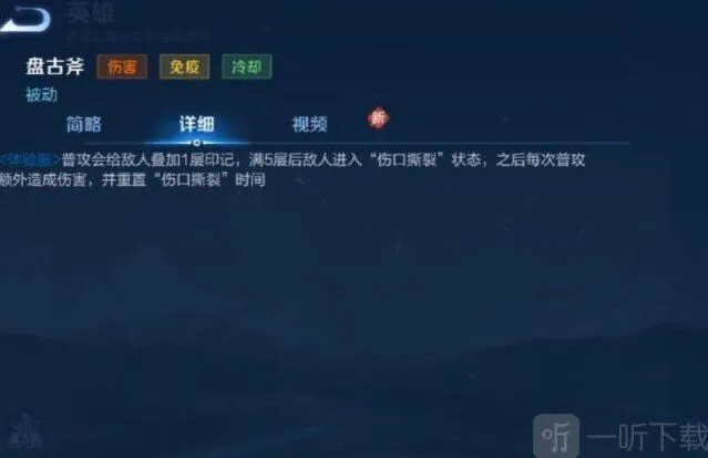 王者荣耀盘古重做技能强度说明