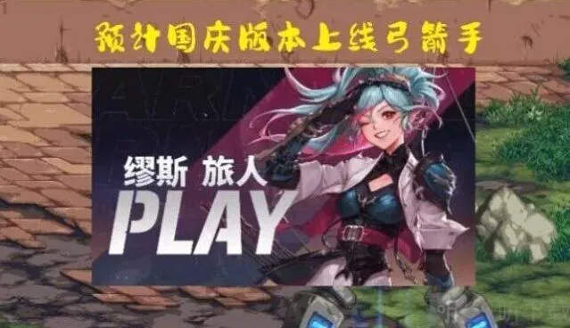 军团巴卡妮副本奖励说明