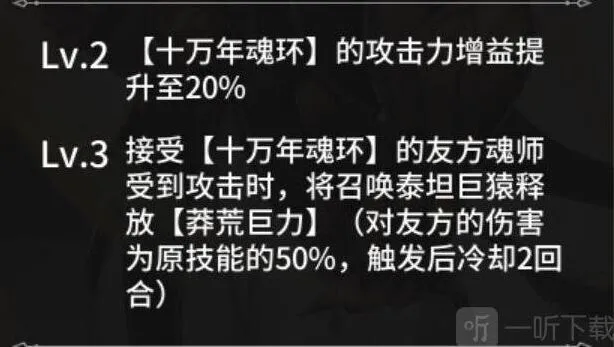 斗罗大陆武魂觉醒