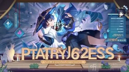 原神3.3前瞻兑换码全收集