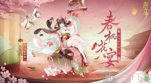 阴阳师饭笥花合战皮肤详情教程