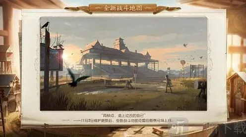 第五人格介绍