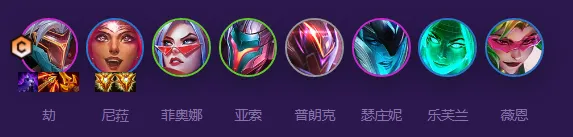 艾希阵容