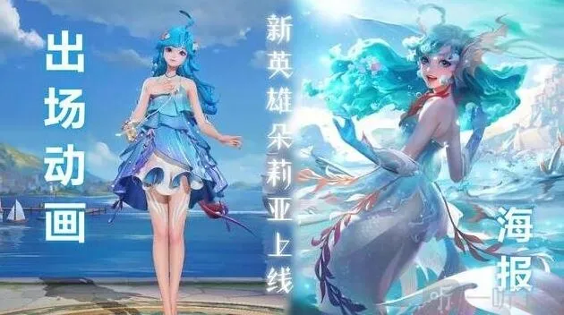 王者荣耀朵莉亚技能连招使用攻略