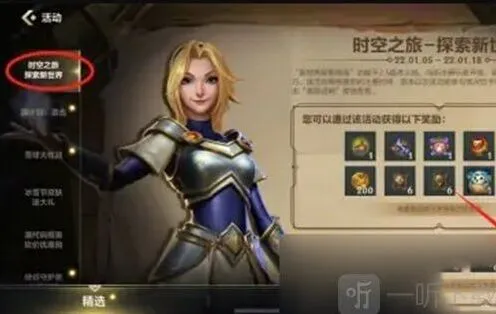 英雄联盟宝箱