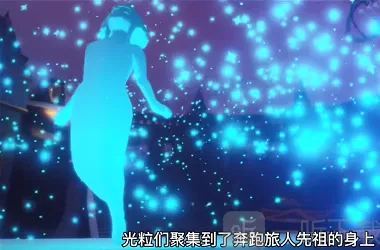 《光遇》欧若拉季第一个任务全攻略