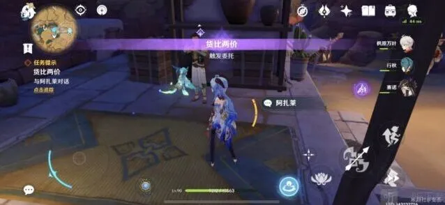 原神任务攻略