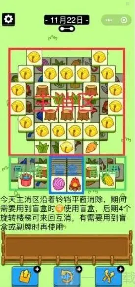 11月22日羊了个羊第二关通关详细技巧