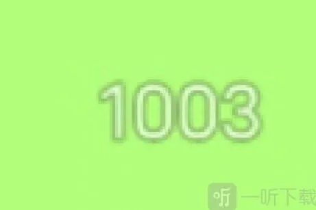 羊了个羊右上角数字含义说明