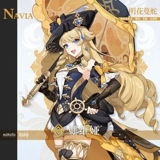 原神娜维娅上线时间玩法介绍