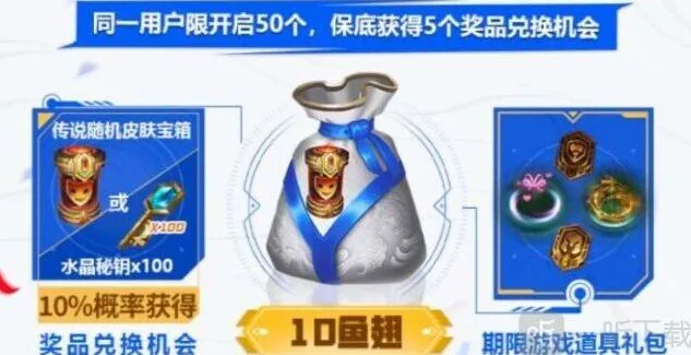 《英雄联盟》传说福袋获得指南