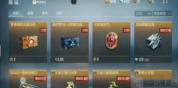 穿越火线怎么获得