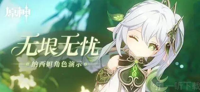 原神 草神天赋升级突破材料位置攻略