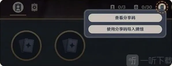 原神七圣召唤牌组分享码使用全攻略