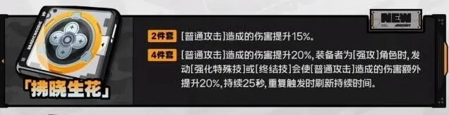 《绝区零》席德驱动盘搭配推荐