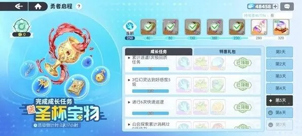 龙魂旅人礼物获取方式详解