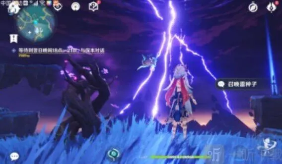 《原神》天云峠雷暴关闭方法详解