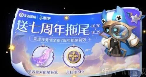 王者荣耀灿若星河击败特效获取详解