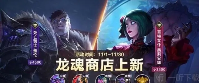 英雄联盟之夜