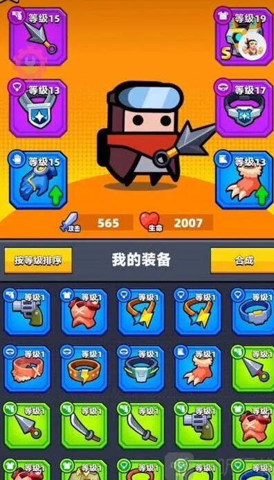 弹壳特攻队装备进阶玩法指南