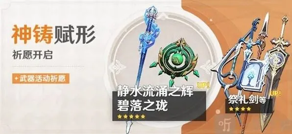 原神碧落之珑适合谁用角色详解