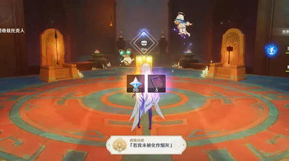 原神达成