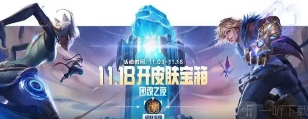 英雄联盟团魂之夜升级宝箱活动流程