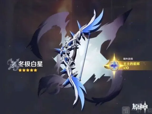 原神3.2冬极白星指南