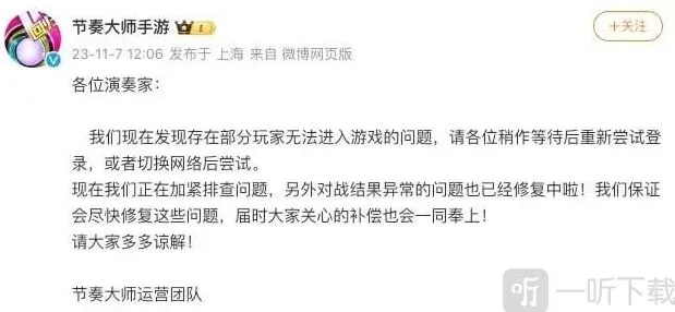 节奏大师回归登录问题解决方法介绍
