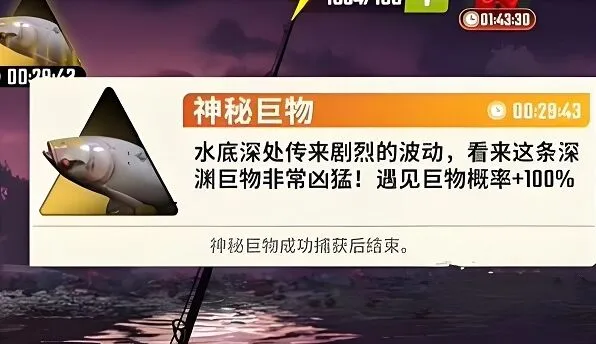 欢乐钓鱼大师图鉴最后一条鱼通关攻略