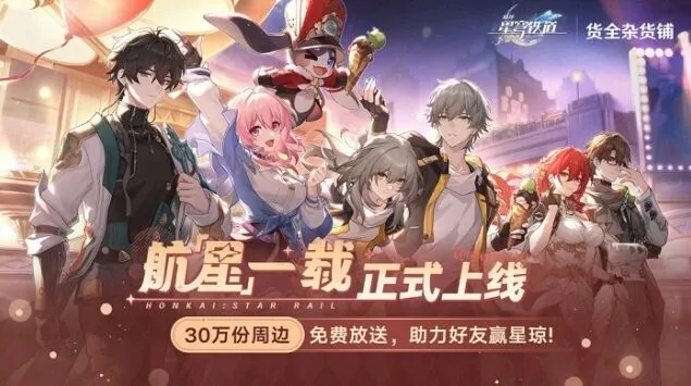 活动介绍：周边免费送