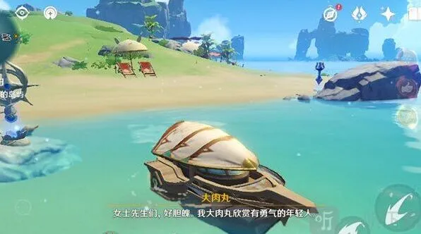 《原神》最后的宝藏流程分享