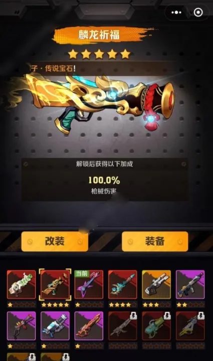 向僵尸开炮红莲机甲技能芯片搭配技巧