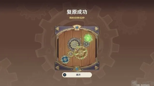 原神恒动械画：复原械画部件之五攻略
