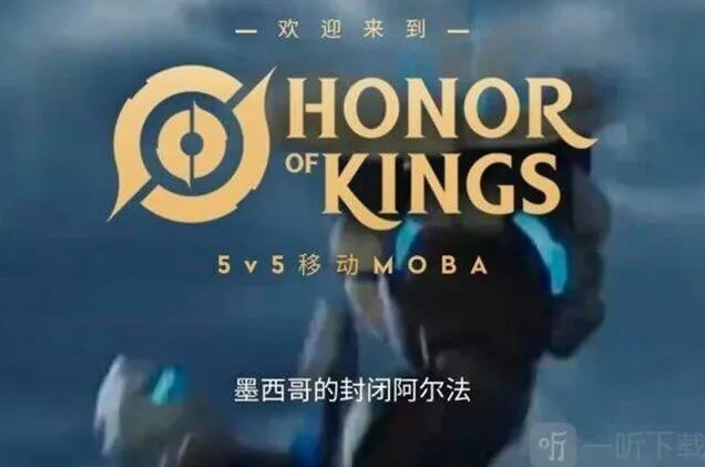 《王者荣耀》国际服下载登录步骤分享