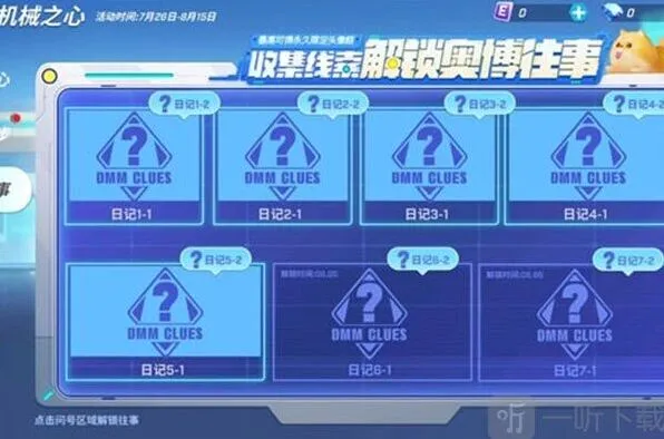 《逃跑吧少年》四周年皮肤获取技巧分享