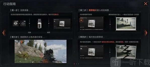 暗区突围秘密任务活动玩法流程