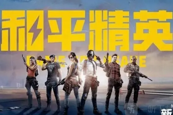 《和平精英》最牛战神兑换码汇总及分享教程