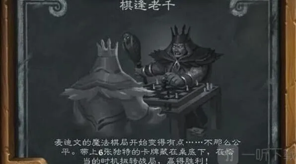 棋逢老千炉石传说玩法技巧