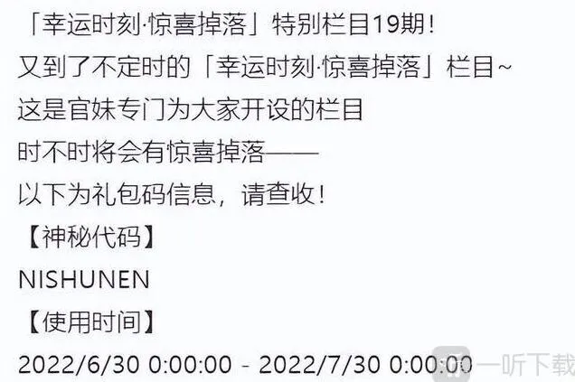 剑与远征 2022最新7月可用兑换码大全