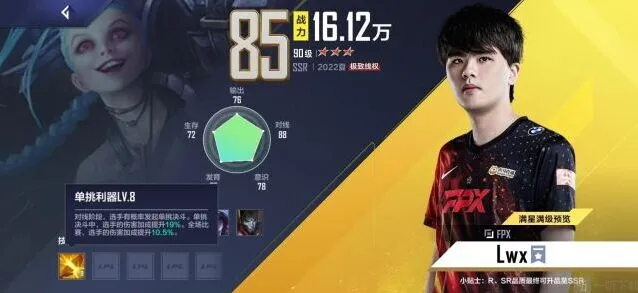 英雄联盟电竞经理 theshy阵容搭配攻略