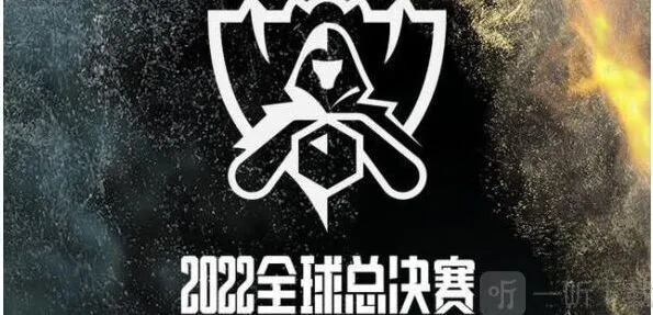 lol2022全球总决赛S12赛程表