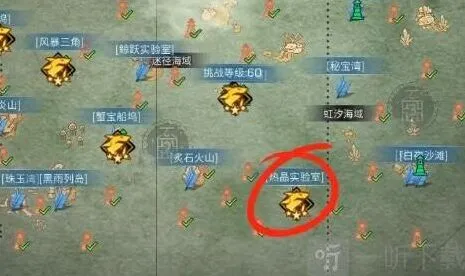 《明日之后》热晶实验室任务流程