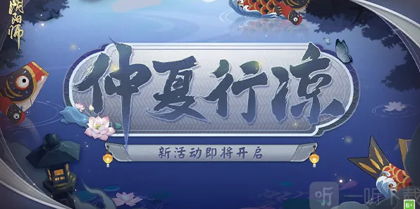 阴阳师缘结神皮肤问题指南