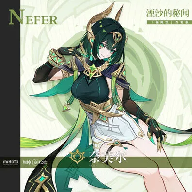 《原神》角色星级介绍：奈芙尔