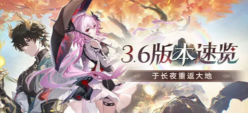 崩坏星穹铁道3.6版本抽数数据一览